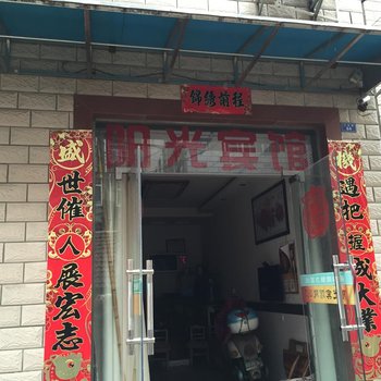 宜城阳光宾馆酒店提供图片