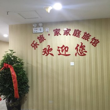 安吉乐旅宾馆酒店提供图片