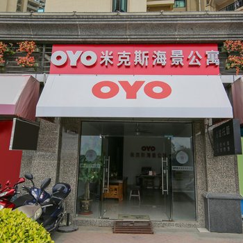 北海mix海景酒店公寓(恒大御景半岛店)