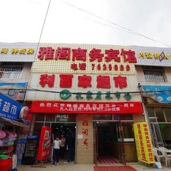 兰州雅阁商务宾馆酒店提供图片