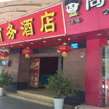 遂宁全泰堂商务酒店酒店提供图片