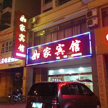 洪泽如家宾馆酒店提供图片