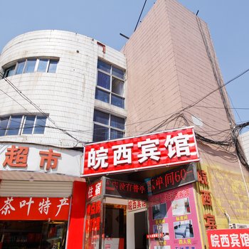 合肥皖西宾馆火车站店酒店提供图片