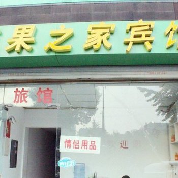 连云港苹果之家宾馆酒店提供图片