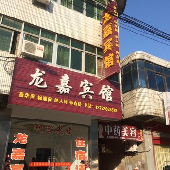 兴化龙嘉宾馆酒店提供图片