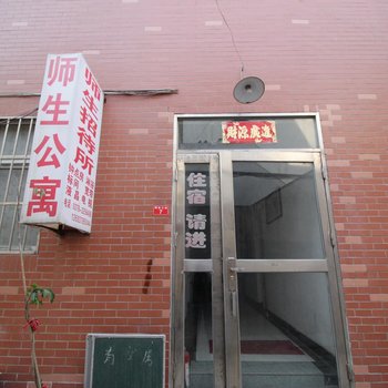 开封师生招待所酒店提供图片