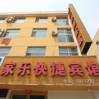 垣曲家乐快捷宾馆酒店提供图片