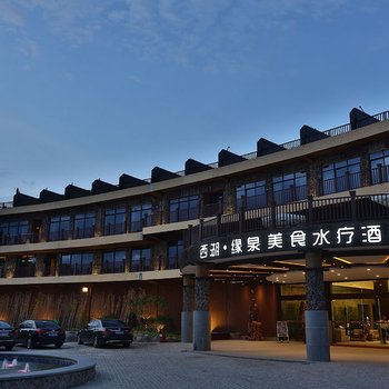 泉州西湖·缘泉美食水疗酒店酒店提供图片