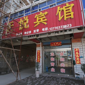 淮安天悦宾馆酒店提供图片