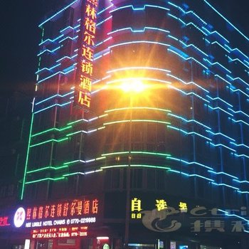 防城港市熙林格尔连锁酒店(港口舒尔漫店)酒店提供图片