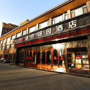 张掖盛世锦园酒店酒店提供图片