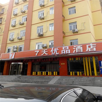 7天优品酒店(南京中山陵马群地铁站店)