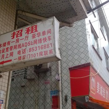 东莞长富路卓越楼住宿
