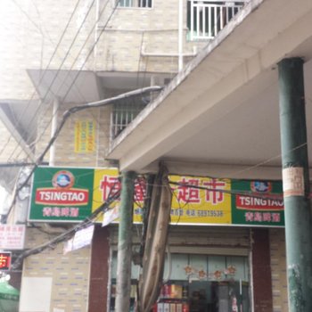 海口海之源公寓酒店提供图片