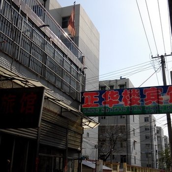 滕州正华楼宾馆酒店提供图片