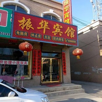 朔州振华旅馆酒店提供图片