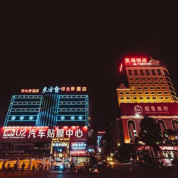 广州增城帝之景酒店酒店提供图片