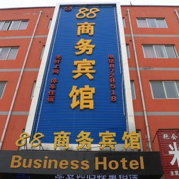 滑县88商务宾馆酒店提供图片