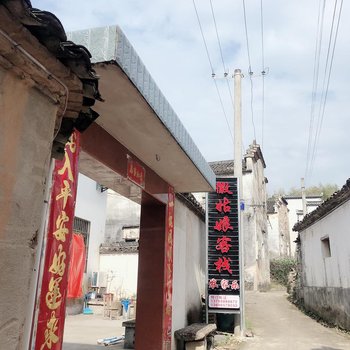 黟县徽姑娘客栈