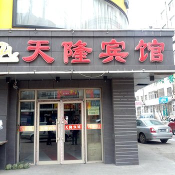 齐齐哈尔天隆宾馆酒店提供图片