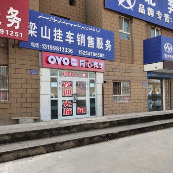 库尔勒同心宾馆酒店提供图片