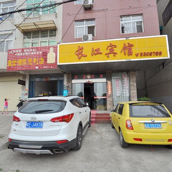 和县长江宾馆(马鞍山)酒店提供图片