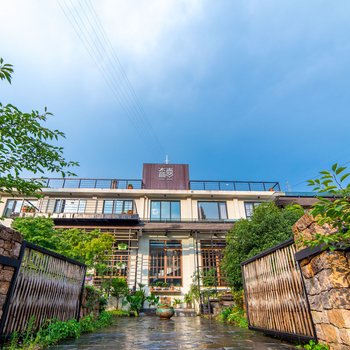 莫干山森喜度假酒店
