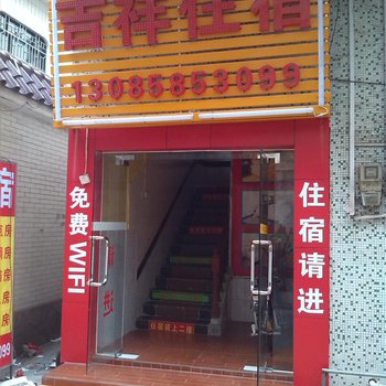 吉祥住宿(中山小榄店)酒店提供图片