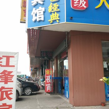 常州红峰宾馆酒店提供图片