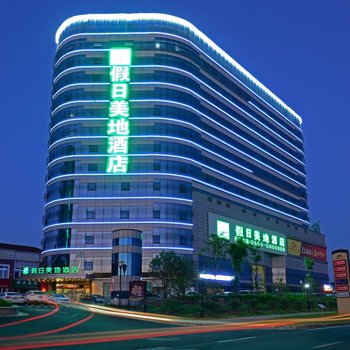 假日美地酒店(芜湖方特二三四期南翔万商店)