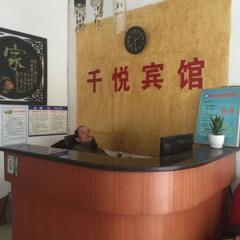 永州双牌千悦宾馆酒店提供图片