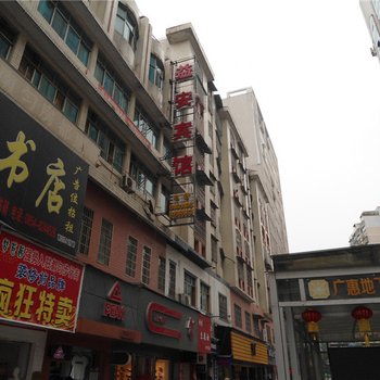 益安宾馆(都匀步行街店)酒店提供图片