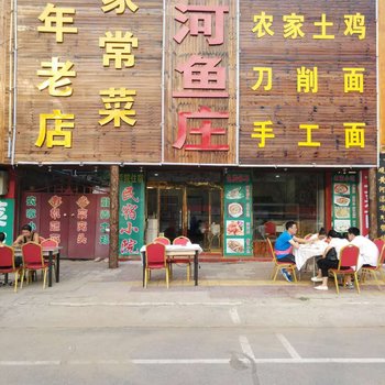 吉县丰源庄园酒店提供图片