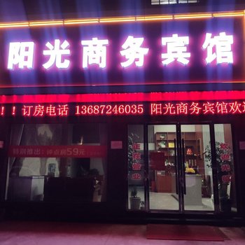 天门阳光商务宾馆酒店提供图片