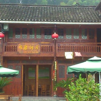 铜仁顺康侗庄酒店提供图片