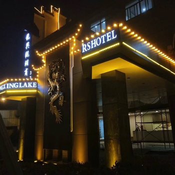 蚌埠龙兴观湖商务酒店酒店提供图片