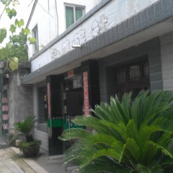 奉化全美旅社酒店提供图片