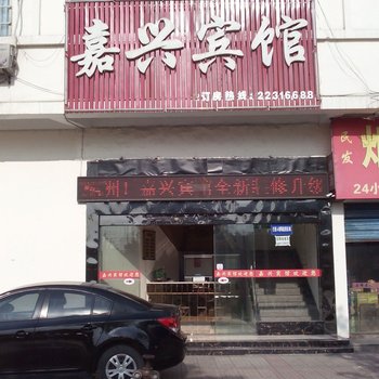 株洲嘉兴宾馆酒店提供图片