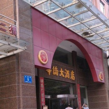 天门华侨大酒店酒店提供图片