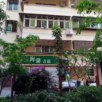 三亚海馨青旅
