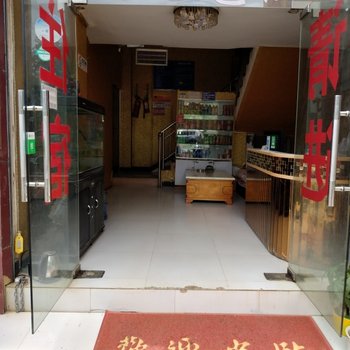 昆明龙腾宾馆