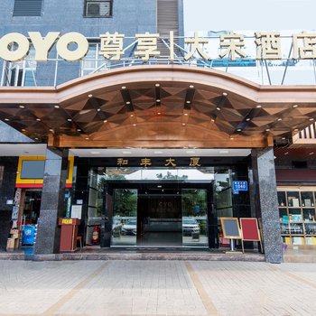 讴印商旅酒店(深圳壹城中心富士康龙华科技园店)