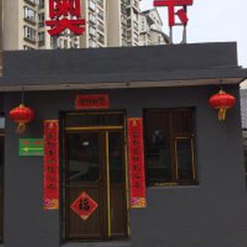 大同奥卡旅店酒店提供图片