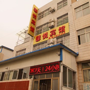 陇县馨悦宾馆酒店提供图片