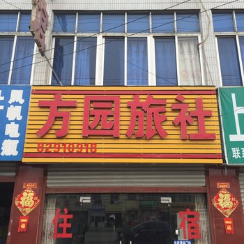 泰兴方园旅馆酒店提供图片