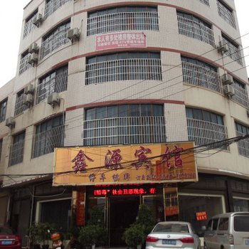 鑫源宾馆(兴义碧云路店)酒店提供图片