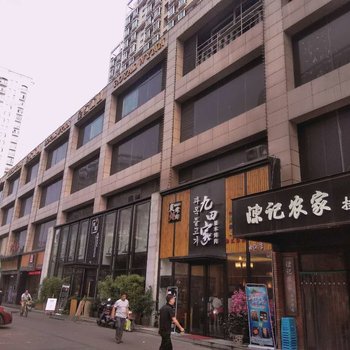 西安文青之家复式酒店提供图片