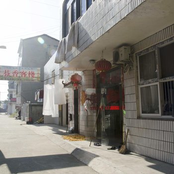 洪湖芬香客栈酒店提供图片