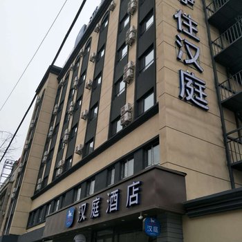 汉庭酒店(长春火车站铁北二路店)酒店提供图片