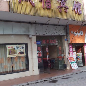 诚信宾馆(株洲清水路店)